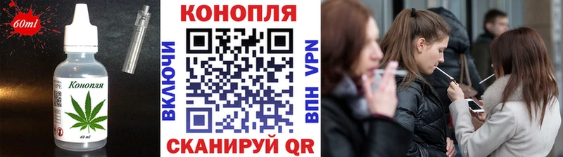 Еда ТГК марихуана  Усть-Лабинск 