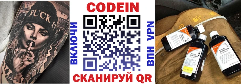 купить наркоту  Усть-Лабинск  Кодеин напиток Lean (лин) 