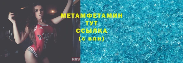первитин Армянск